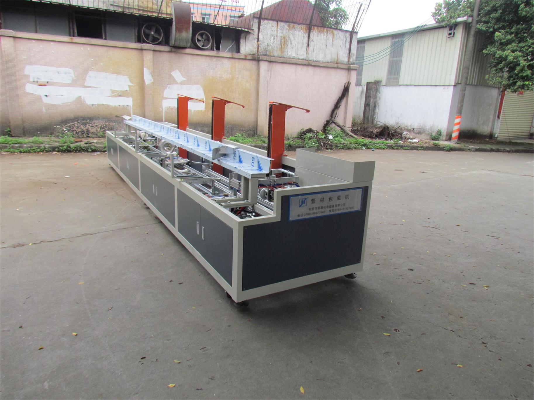 管材包裝機(jī)